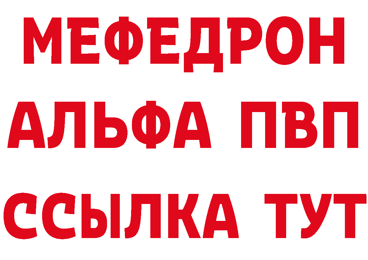 БУТИРАТ BDO tor маркетплейс mega Георгиевск