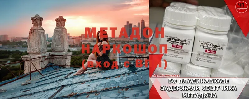 МЕТАДОН methadone  сколько стоит  Георгиевск 